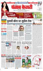 Faridabad - Punjab Kesari