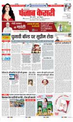 Aligarh - Punjab Kesari