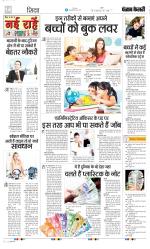 Punjab Kesari Scholar