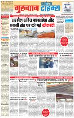 The Navodaya Times Gurgaon