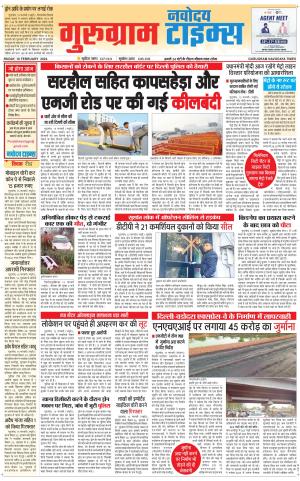 The Navodaya Times Gurgaon