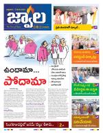 jwaala Daily