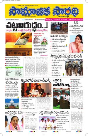 16-02-2024 #samajikasarathi