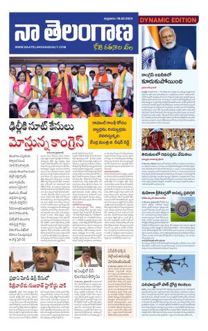Naa Telangana Dynamic