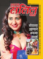 Saras Salil Gujarati