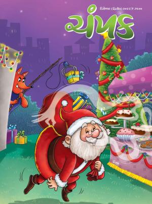 December Second 2023