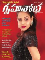 Grihshobha Telugu
