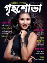 Grihshobha Bangla