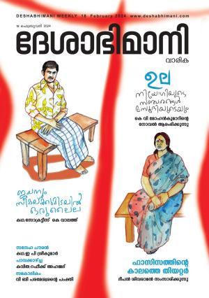 Kozhikode,  18th February 2024