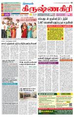 Krishnagiri-Salem Supplement