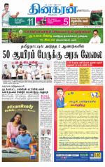 Nagarcoil Supplement