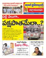 Aadab Hyderabad Tab Pages