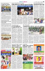 Nagarcoil Supplement