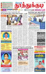 Tuticorin-Tirunelveli Supplement