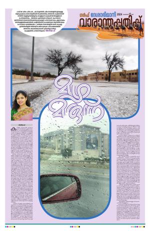 Gulf, 17th February 2024