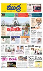 Mudra Daily Main Edition 