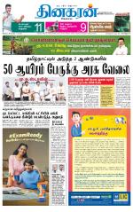 Theni-Madurai Supplement