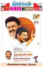 Madurai-Ramnad Supplement