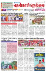 Nellai District-Tirunelveli Supplement