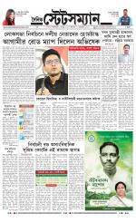 Dainik-Statesman