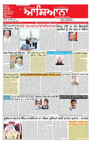 Epaper 22 Nov 2014