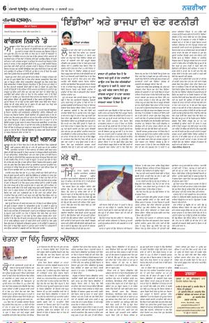  Nazaria_17_February_2024