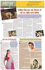 Dainik Tribune (Sargam)