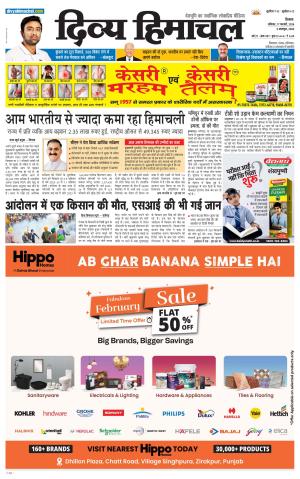 Divya Himachal Shimla