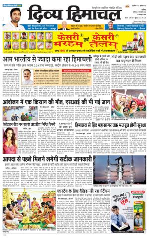 Divya Himachal Chandigarh