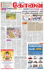 Coimbatore Supplement