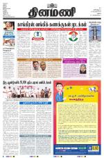 Dinamani - Virudhunagar