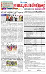 Nagai-Trichy Supplement