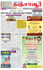 Thanjavur-Trichy Supplement