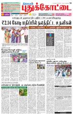 Pudukkottai-Trichy Supplement