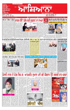 Epaper 26 Nov 2014