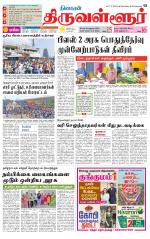 Tiruvellore-Chennai Supplement