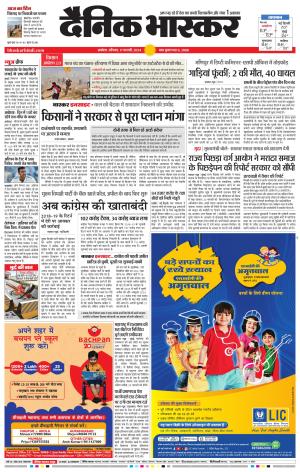 अकोला सिटी