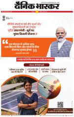 छिंदवाड़ा 