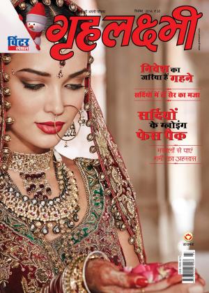 December 2014  Winter Special