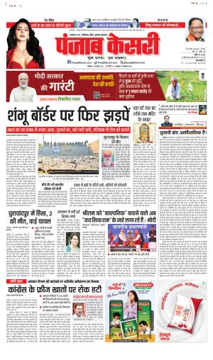 Madhya Pradesh Main - Punjab Kesari