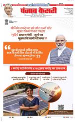 Ghaziabad - Punjab Kesari