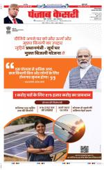 Faridabad - Punjab Kesari