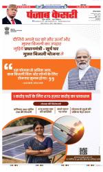 Bahadurgarh - Punjab Kesari