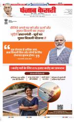 DELHI MAIN - PUNJAB KESARI