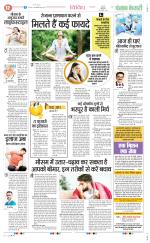 Punjab Kesari Health