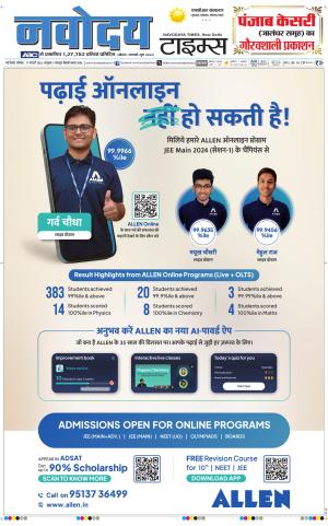 THE NAVODAYATIMES NCR MAIN