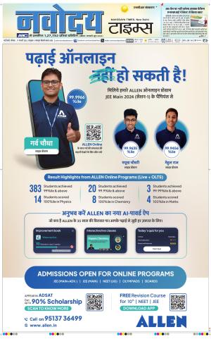 THE NAVODAYA TIMES MAIN UP