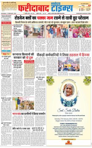 The Navodaya Times Faridabad