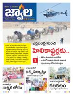 jwaala Daily