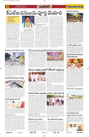 17-02-2024#samajikasarathi